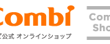 ベビー用品・ベビーグッズCombi(コンビ)通販サイト