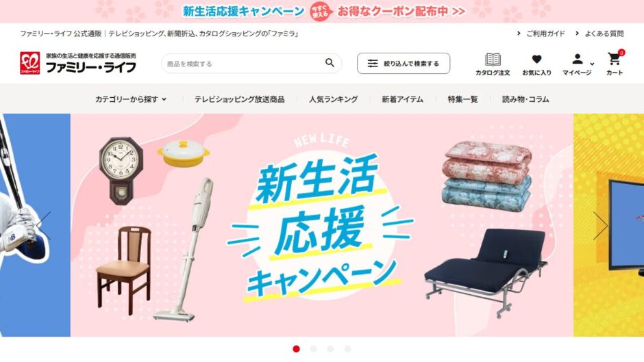 ファミリー・ライフ公式サイト