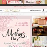 九州お取り寄せ本舗