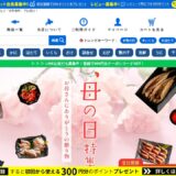 北海道ぎょれん