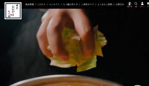 【2026年】博多もつ鍋おおやまのメリット・デメリットを徹底比較！本当にお得？