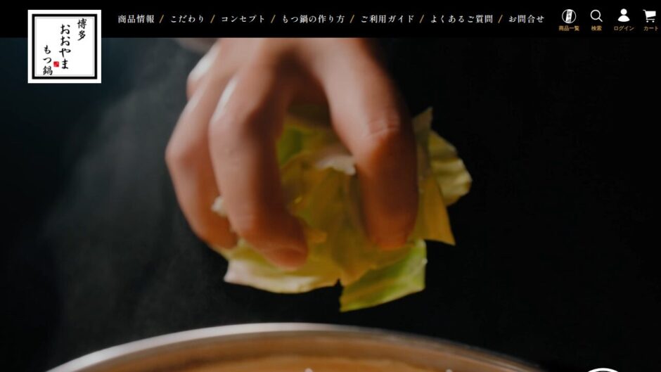 博多もつ鍋おおやま