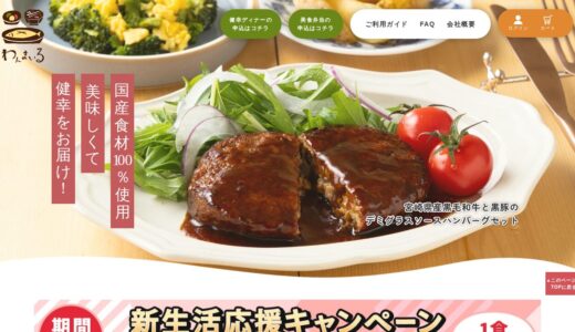【2026年】わんまいるの送料・最安値は？お得な買い方と口コミまとめ