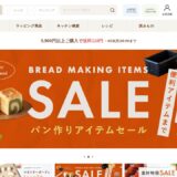 cottaの公式サイト