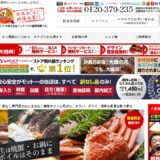 かにまみれ公式サイト