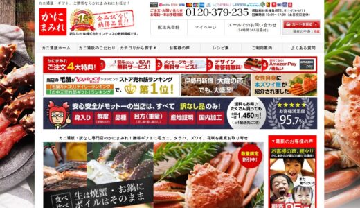 【2026年】かにまみれを実際に使ってみた！特徴・口コミ・注意点まとめ