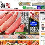 かに本舗の公式サイト