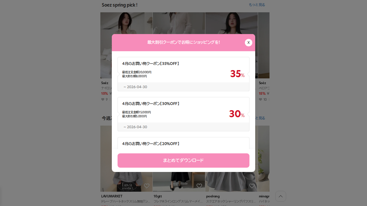 DHOLICの商品ページ