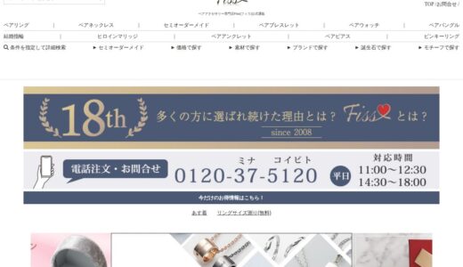 【2026年】Fissの評判は？口コミからわかるメリット・デメリット