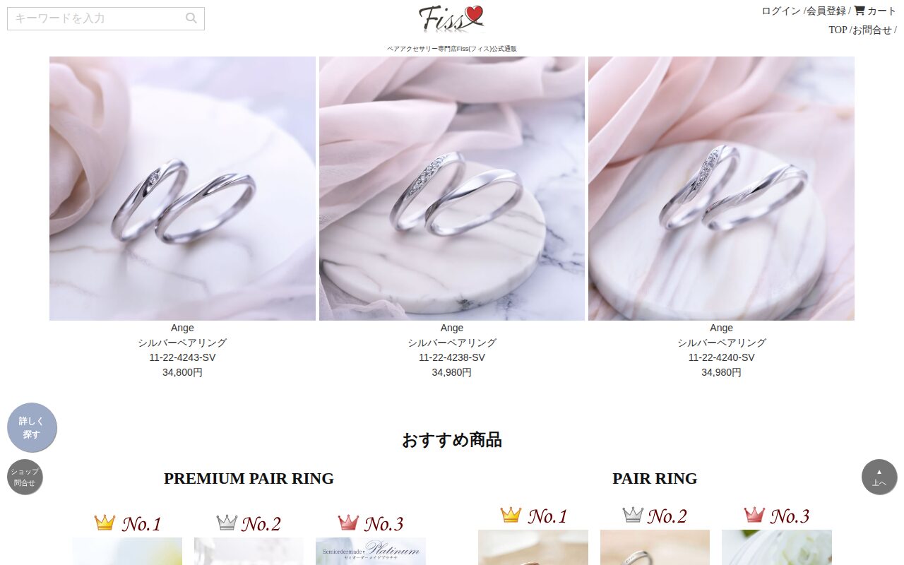 Fissの商品ページ