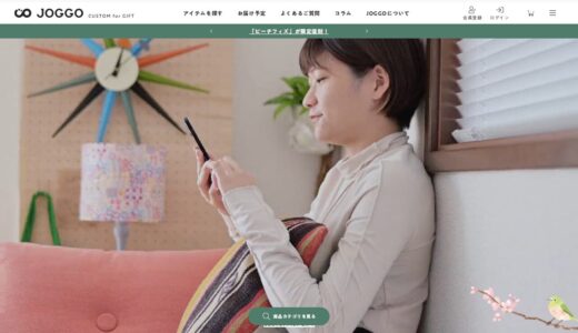 【2026年】JOGGOを実際に使ってみた！特徴・口コミ・注意点まとめ