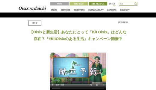 【2026年】Kit Oisixの送料・最安値は？お得な買い方と口コミまとめ