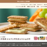パクとモグ公式サイト