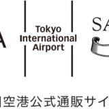 羽田産直セレクション