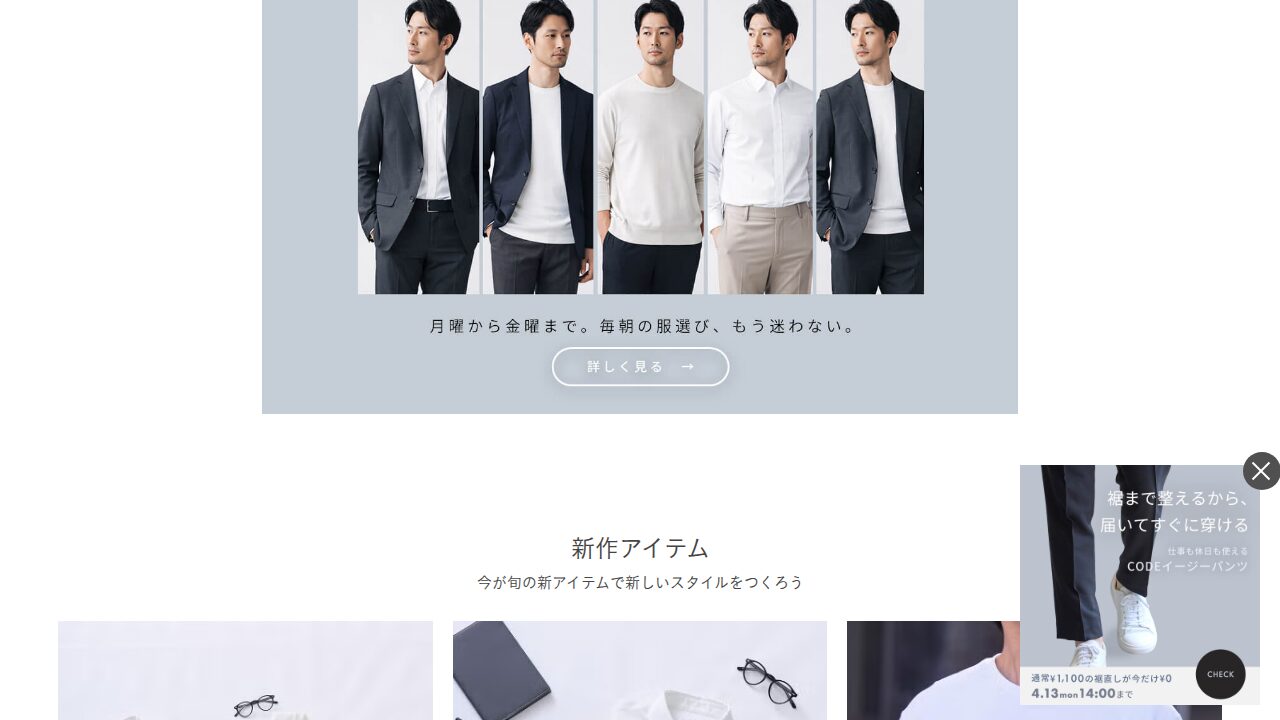 AUEN（オーエン）の商品ページ