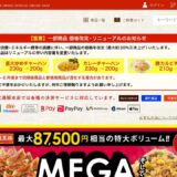 大阪王将公式通販の公式サイト