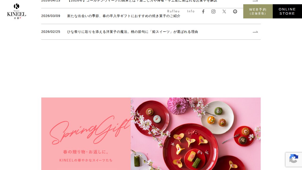 KINEEL（キニール）のサービスイメージ