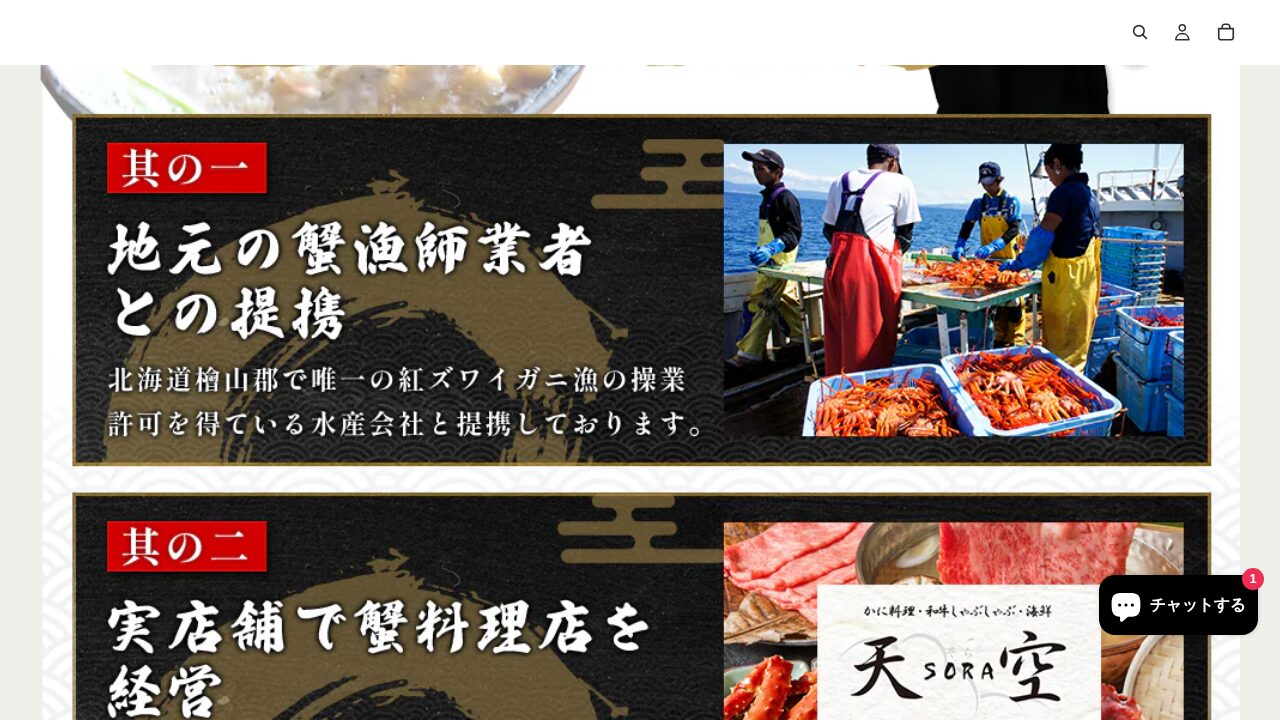 カニ通販.comのサービスイメージ