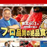焼肉冷麺やまなか家の公式サイト
