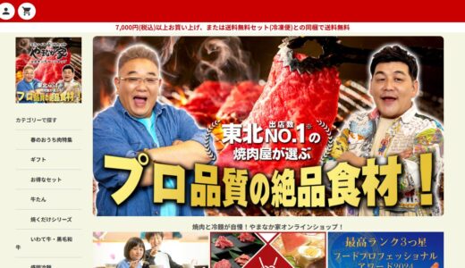 【2026年】焼肉冷麺やまなか家のメリット・デメリットを徹底比較！本当にお得？