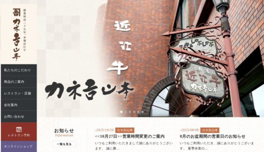 【2026年】カネ吉山本の疑問を全解決！特徴・口コミ・お得な買い方