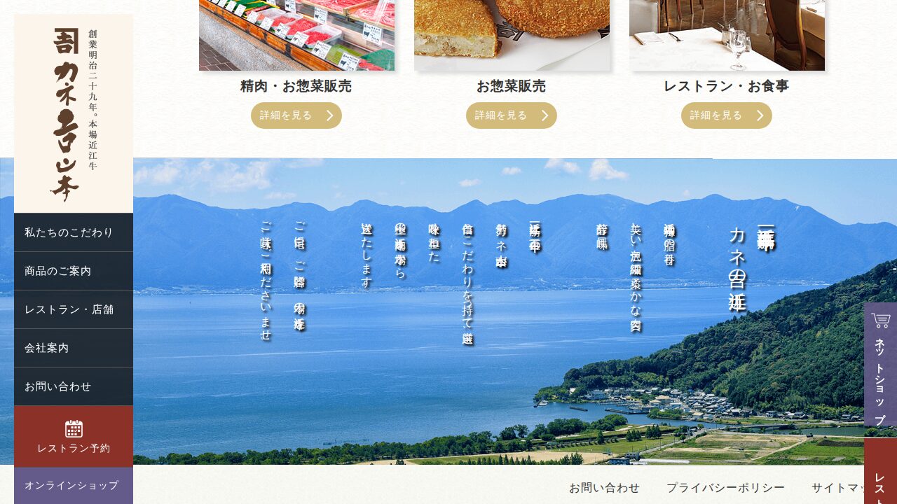 カネ吉山本のサービスイメージ