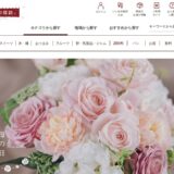 いいもの探訪の公式サイト