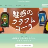 CRADRI(クラドリ)の公式サイト