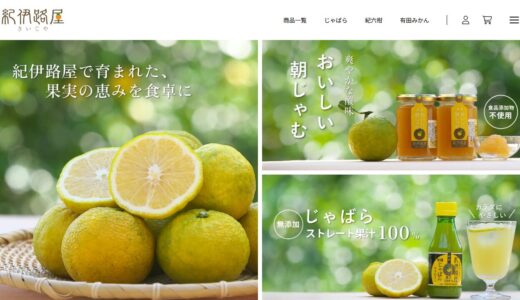 【2026年】紀伊路屋のメリット・デメリットを徹底比較！本当にお得？