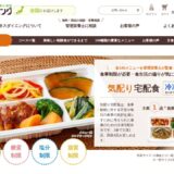 ウェルネスダイニングの公式サイト