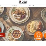 筋肉食堂DELIの公式サイト
