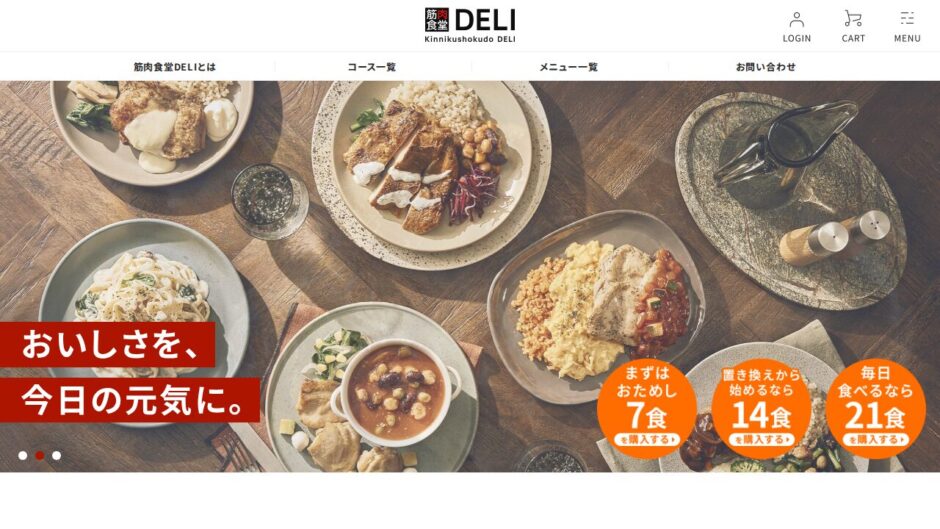 筋肉食堂DELIの公式サイト