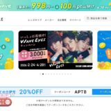 レンズアップルの公式サイト