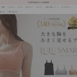 【2026年】三恵（SANKEI）の評判は？口コミからわかるメリット・デメリット