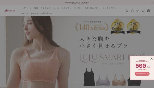 【2026年】三恵（SANKEI）の評判は？口コミからわかるメリット・デメリット
