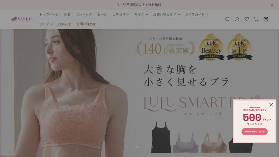 三恵（SANKEI）公式サイト