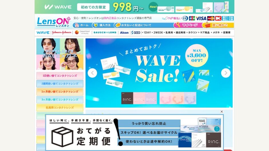 レンズオンの公式サイト