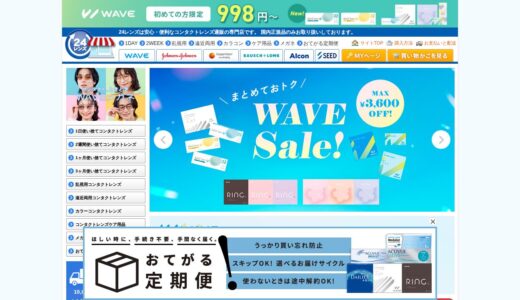 【2026年】24レンズの送料・最安値は？お得な買い方と口コミまとめ
