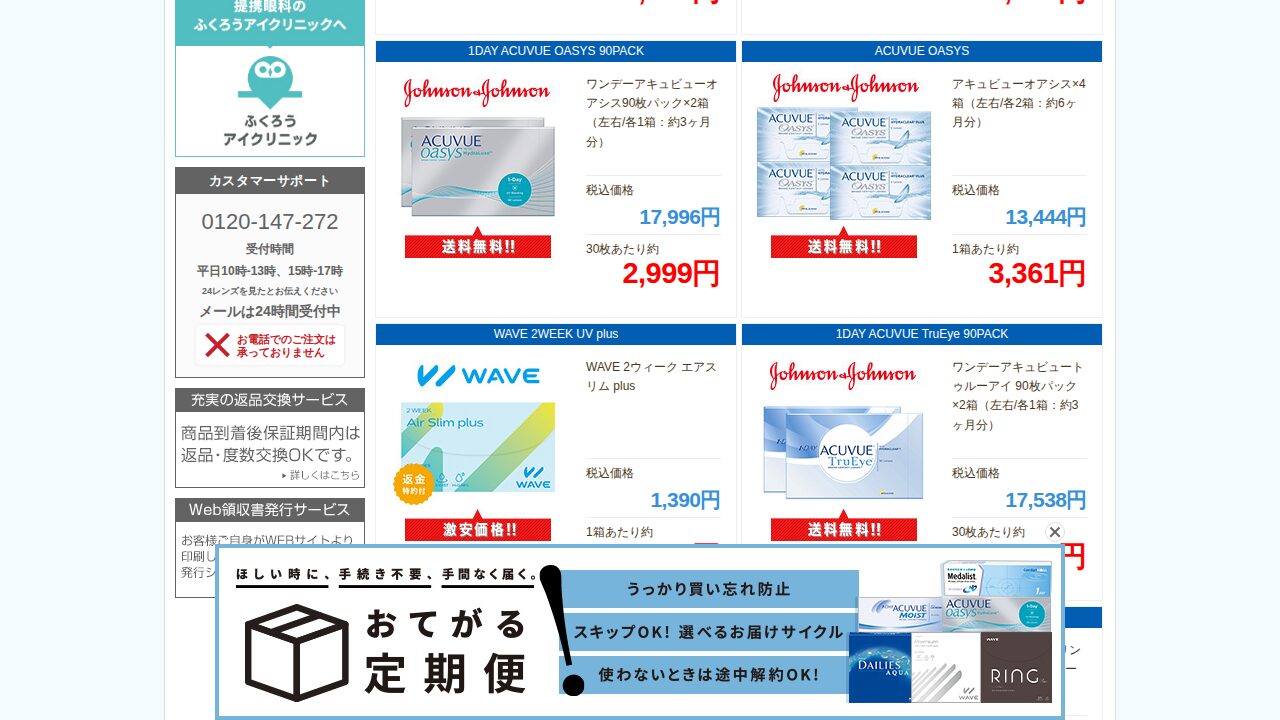 24レンズの商品ページ