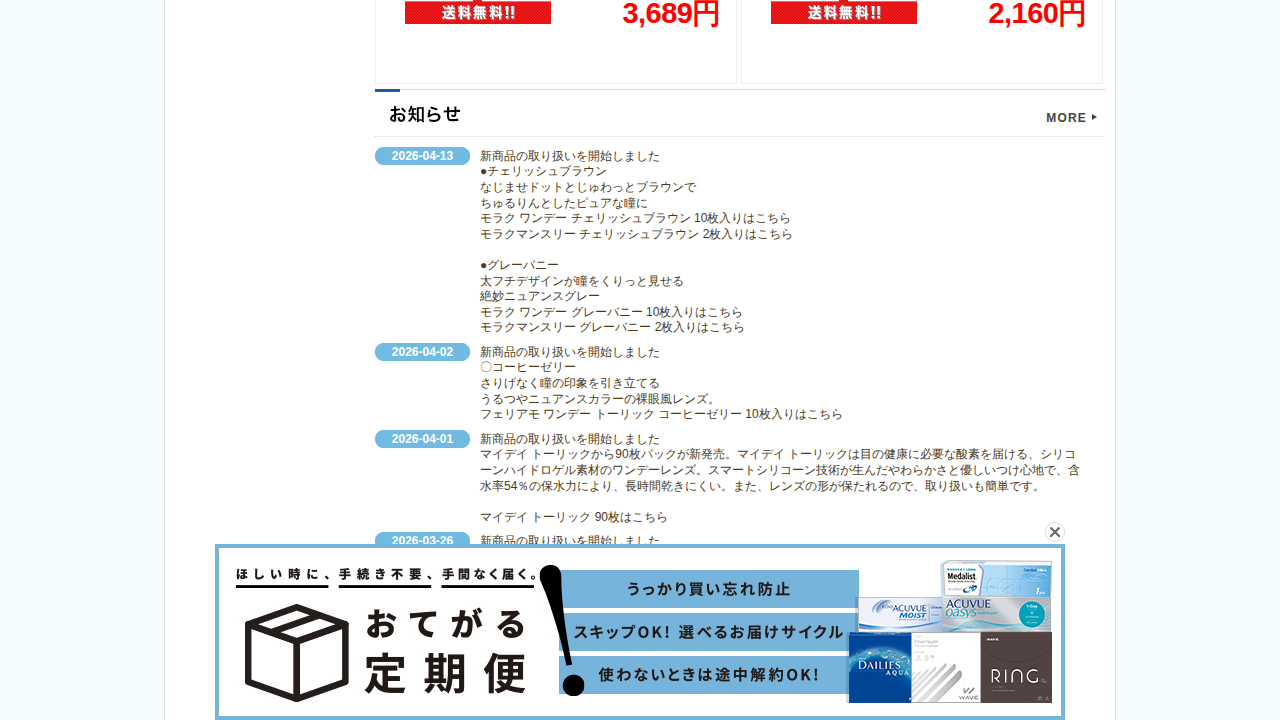 24レンズのサービスイメージ
