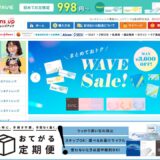 レンズアップの公式サイト