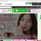 【2026年】チャームカラーを実際に使ってみた！特徴・口コミ・注意点まとめ