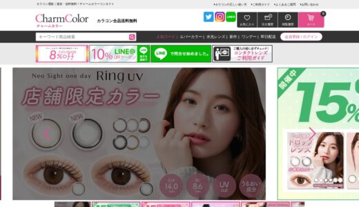 【2026年】チャームカラーを実際に使ってみた！特徴・口コミ・注意点まとめ