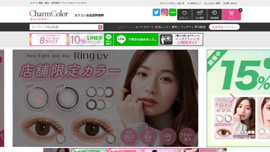 チャームカラー公式サイト