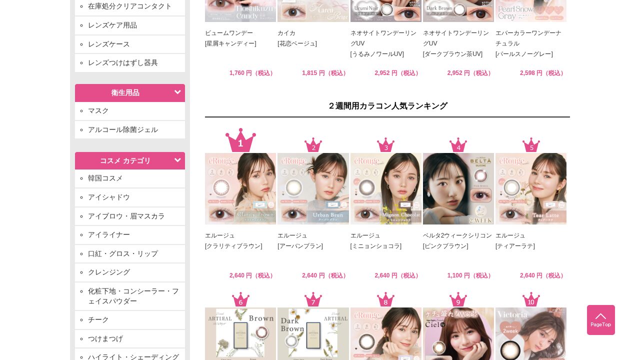 チャームカラーのサービスイメージ
