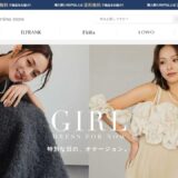 GIRL(ガール)公式サイト