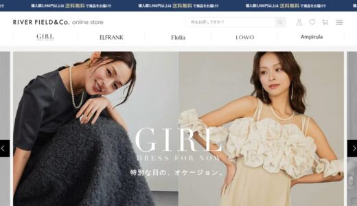 【2026年】GIRL（ガール）の評判は？口コミからわかるメリット・デメリット