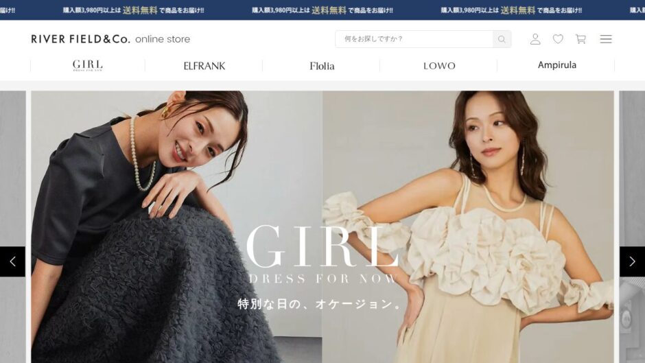 GIRL（ガール）公式サイト