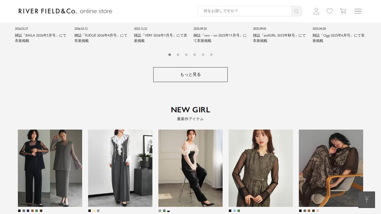 GIRL（ガール）の商品ページ