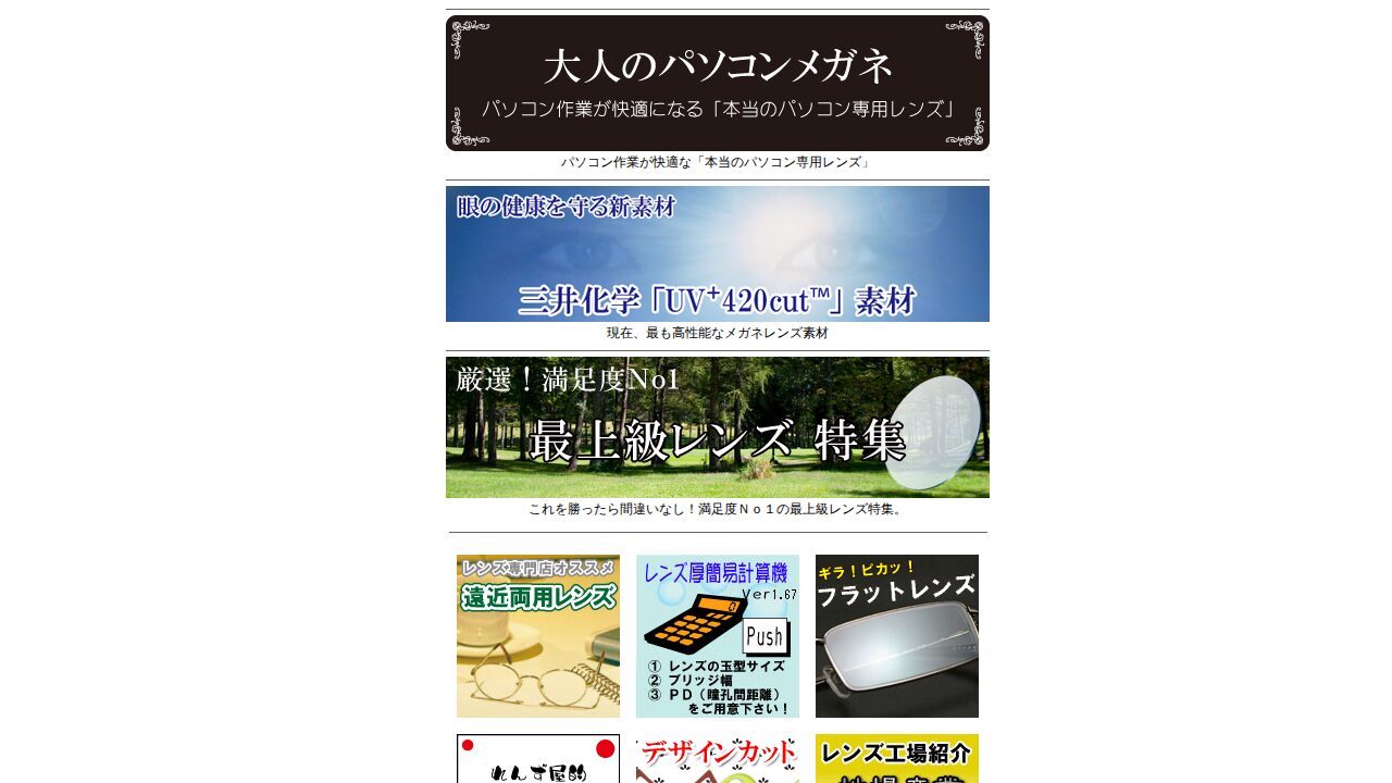 れんず屋の商品ページ